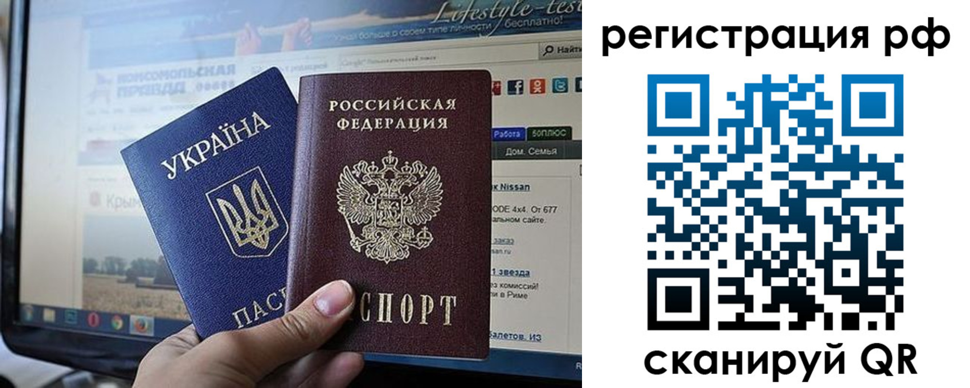 прописка штамп в Омске