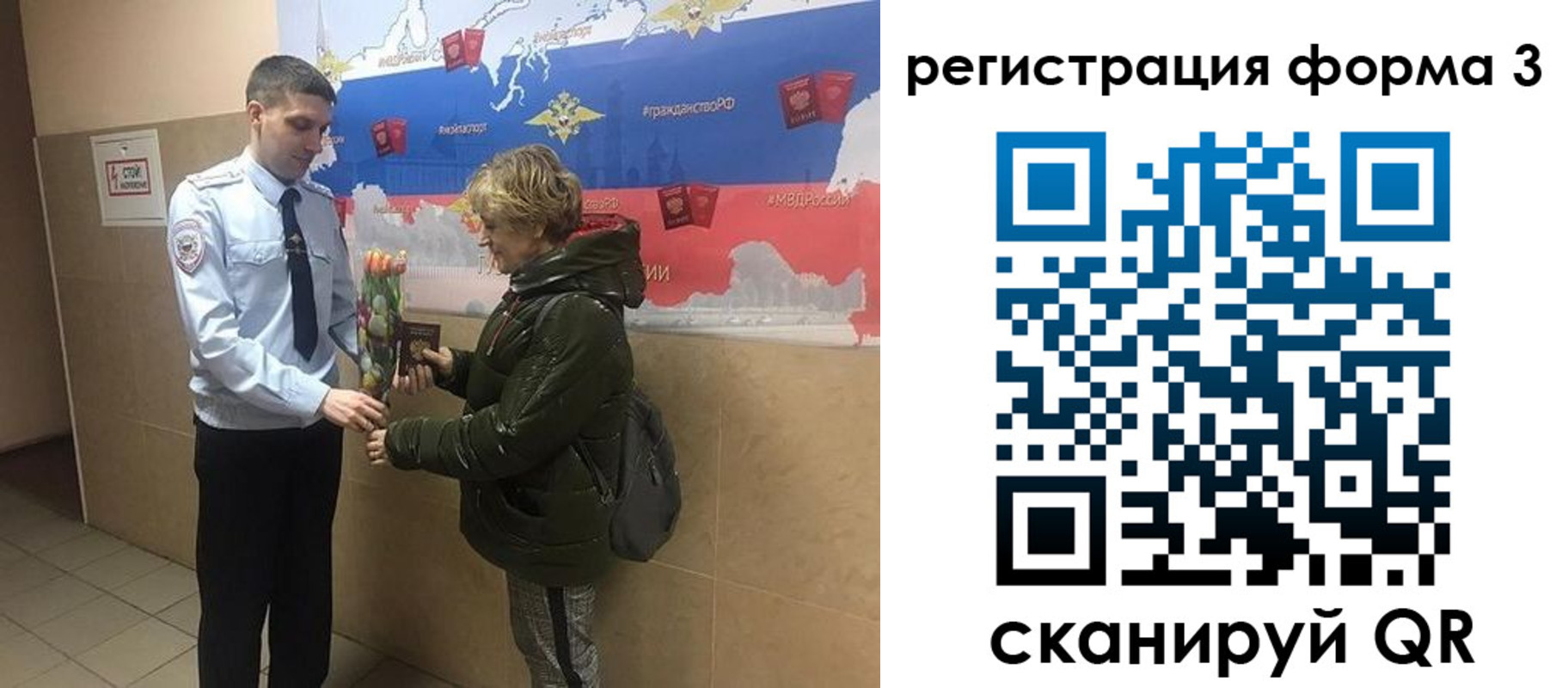 временная регистрация надежно в Омске