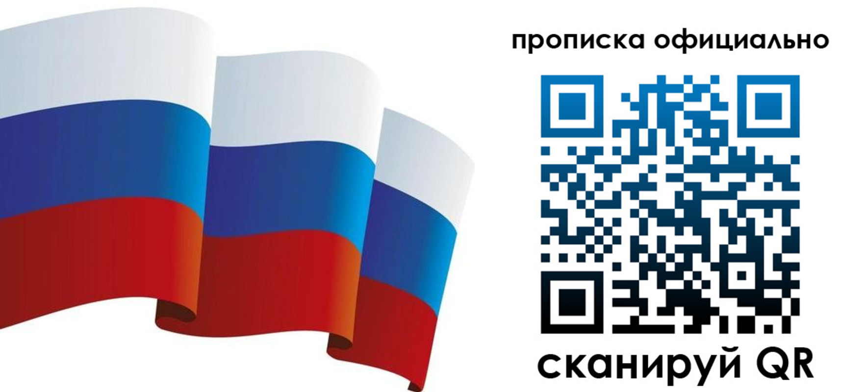 временная регистрация поиск в Омске