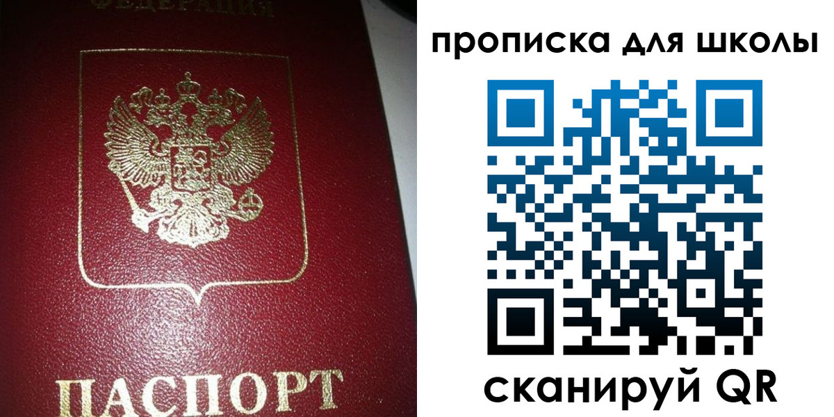 прописка в квартире в Омске