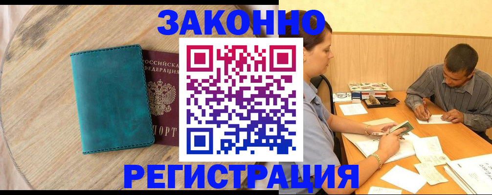 регистрация для дет. сада в Омске