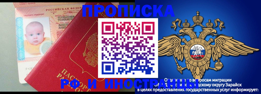 регистрация в Омске
