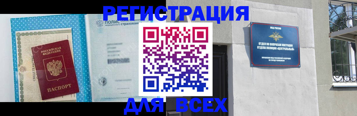временная регистрация собственник в Омске