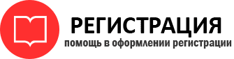 прописка в Омске id710771